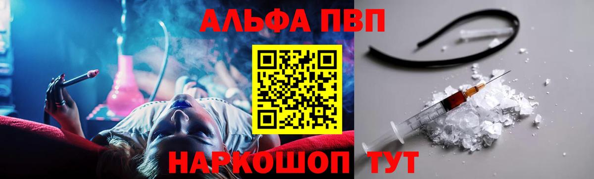 Alpha PVP крисы CK Владимир