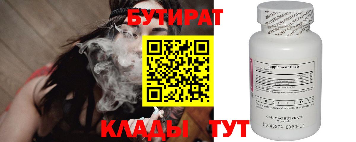 Владимир  Бутират Butirat  Вход с VPN 