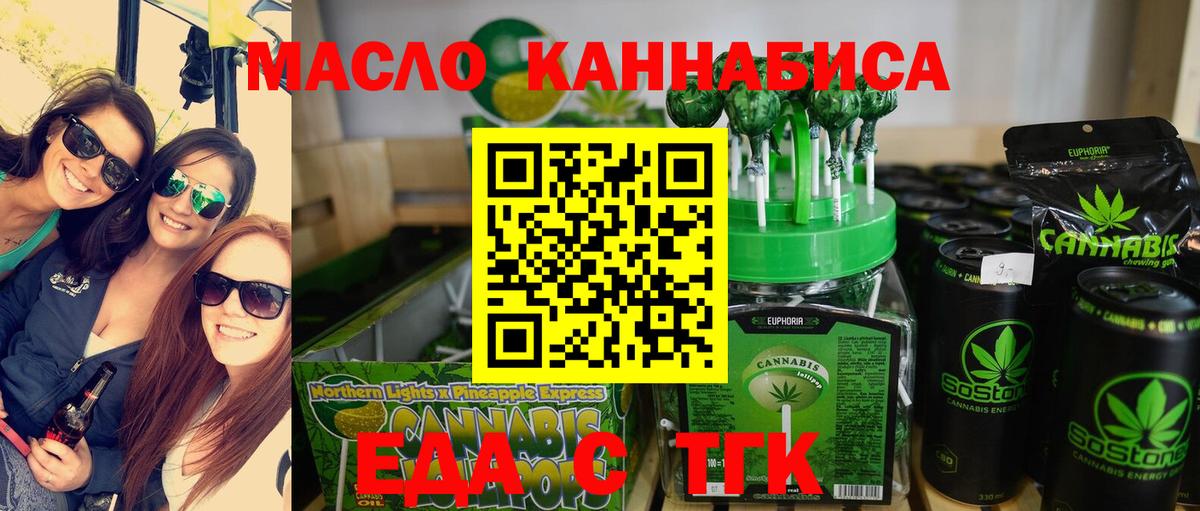 Печенье с ТГК марихуана  Вход с VPN  Владимир 