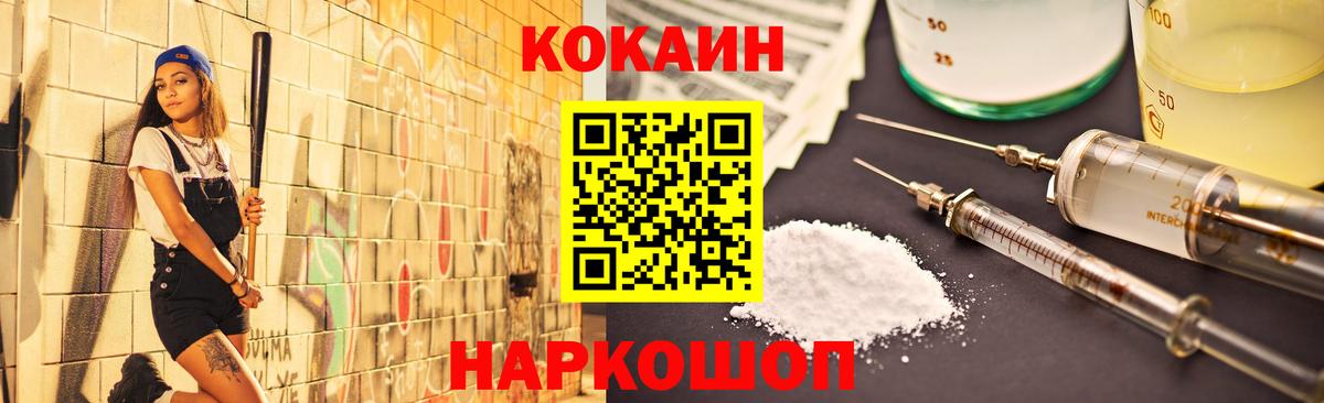 COCAIN 99%  COCAIN  Владимир  Вход с VPN  Кокаин Колумбийский 