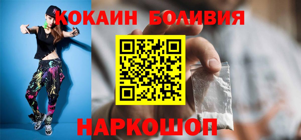 Кокаин Боливия Владимир