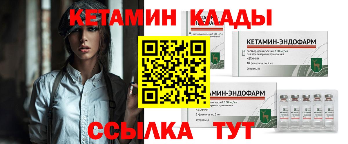 Владимир  КЕТАМИН ketamine  Вход с VPN 