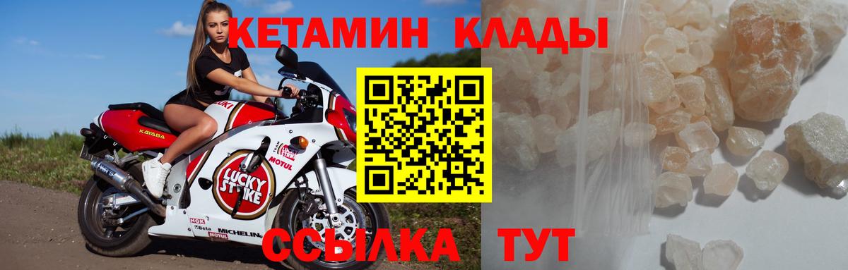 КЕТАМИН VHQ Владимир