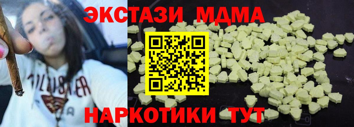 Владимир  MDMA  МДМА Molly  Вход с VPN  МДМА crystal 