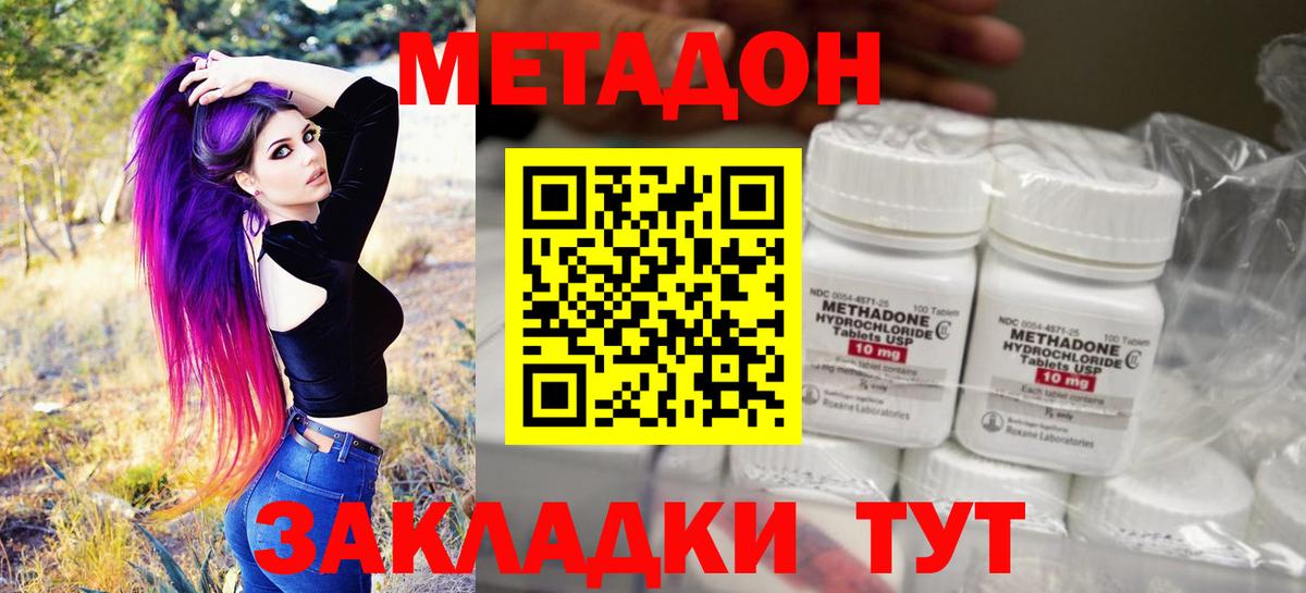 Метадон VHQ Владимир