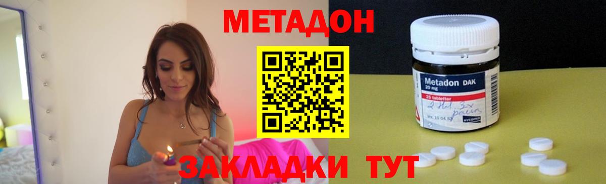 Метадон кристалл  ОМГ ОМГ зеркало  Владимир  Вход с VPN  МЕТАДОН methadone 