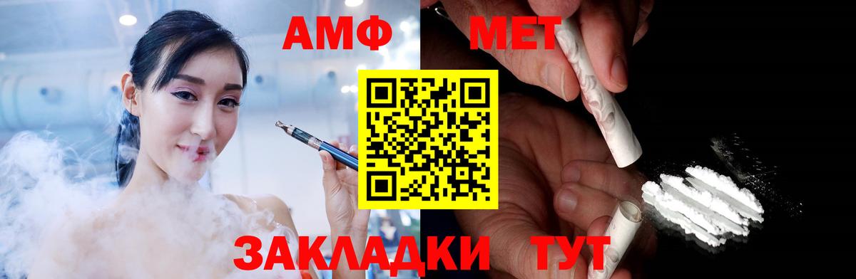 Метамфетамин кристалл  Вход с VPN  Метамфетамин кристалл  Владимир 
