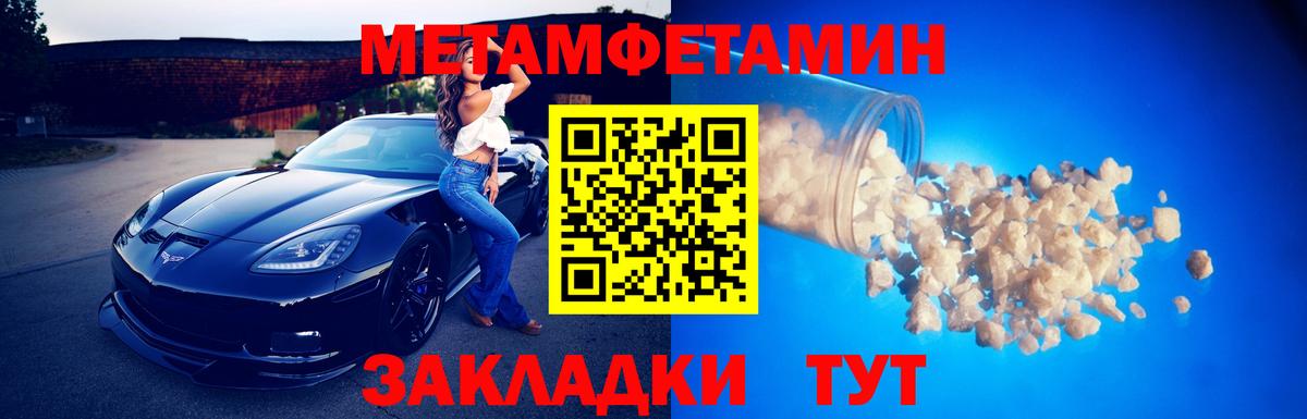 МЕТАМФЕТАМИН витя Владимир
