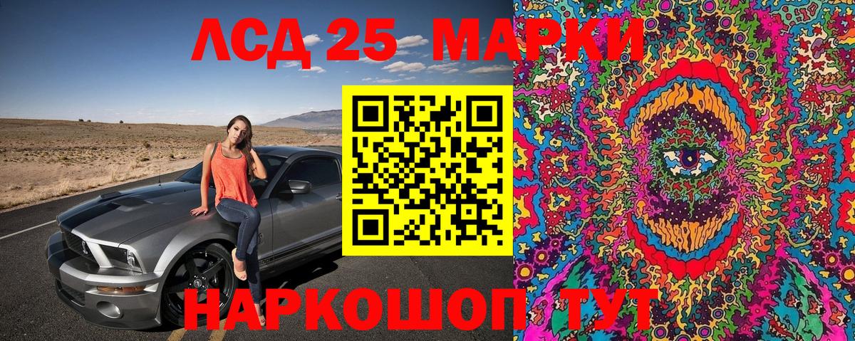 Марки 25I-NBOMe 1500мкг  Марки 25I-NBOMe 1500мкг  Владимир  Вход с VPN 