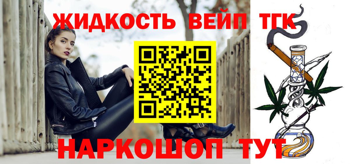 ТГК концентрат Владимир