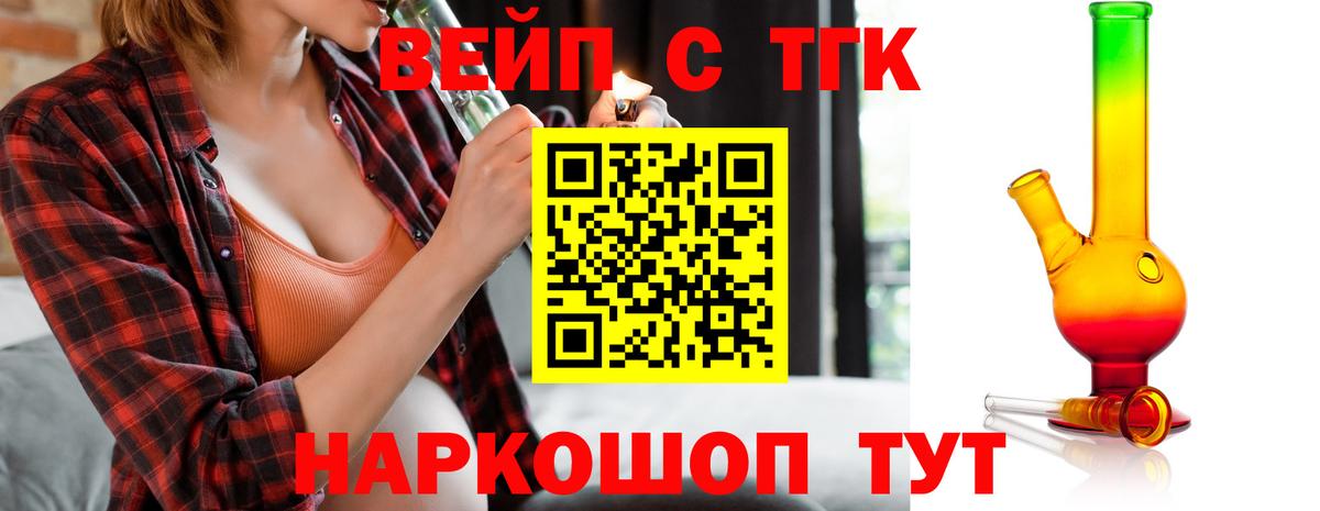 Владимир  Дистиллят ТГК Wax  ТГК вейп с тгк  Вход с VPN 